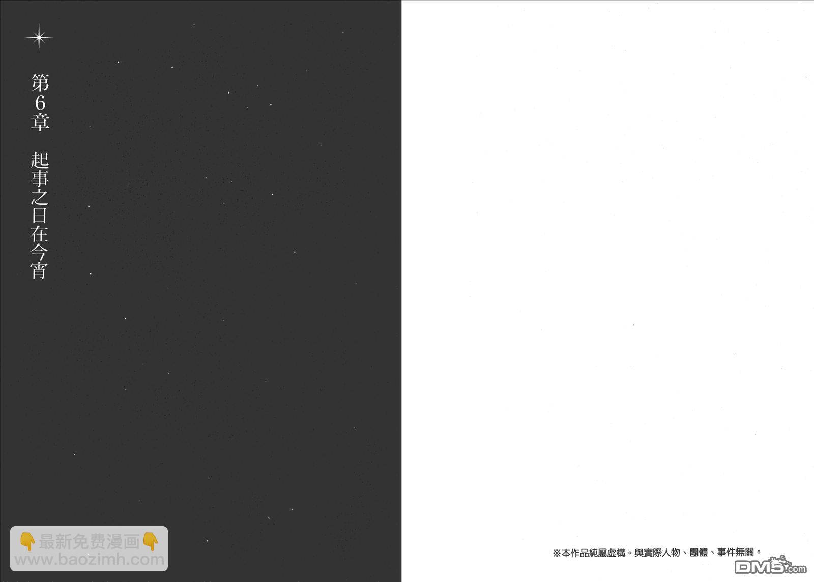 極黑的布倫希爾特 - 第11卷(1/2) - 4