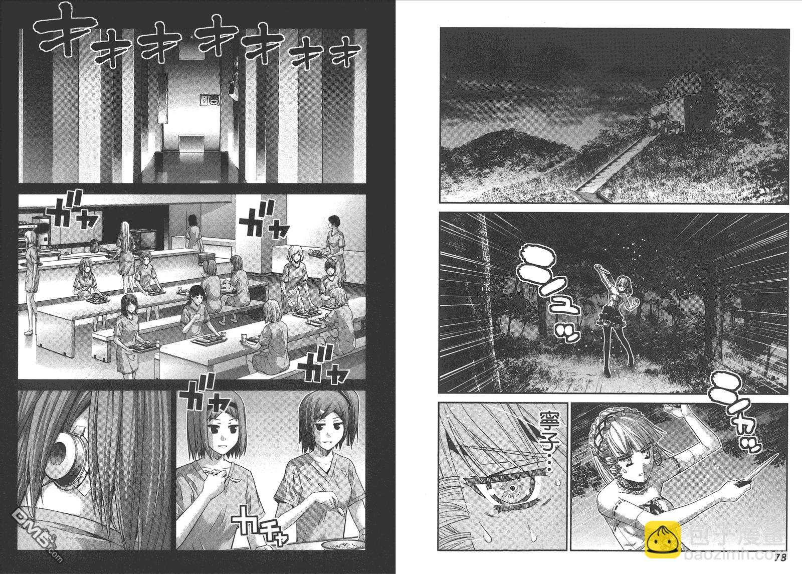 極黑的布倫希爾特 - 第11卷(1/2) - 2