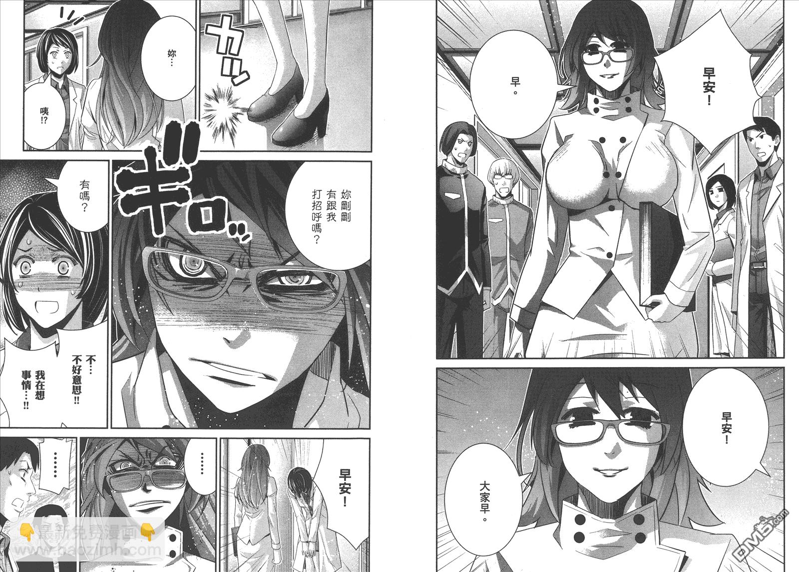 極黑的布倫希爾特 - 第11卷(2/2) - 6