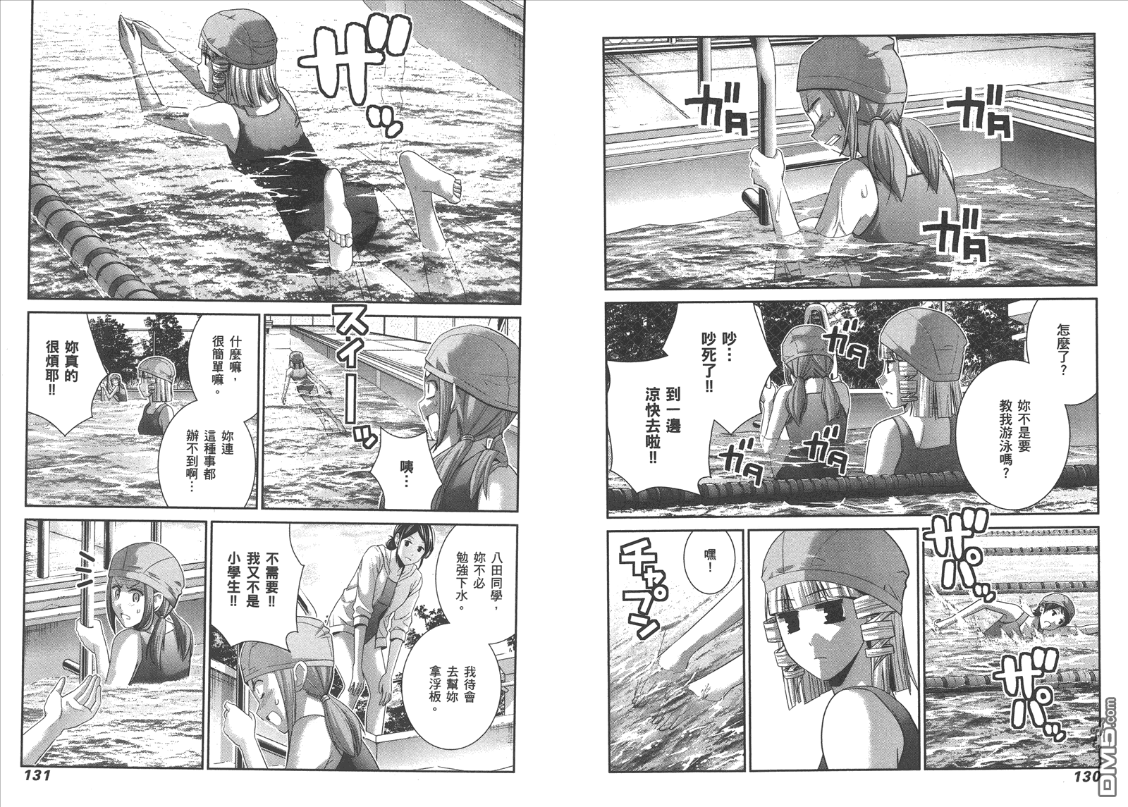 極黑的布倫希爾特 - 第11卷(2/2) - 6