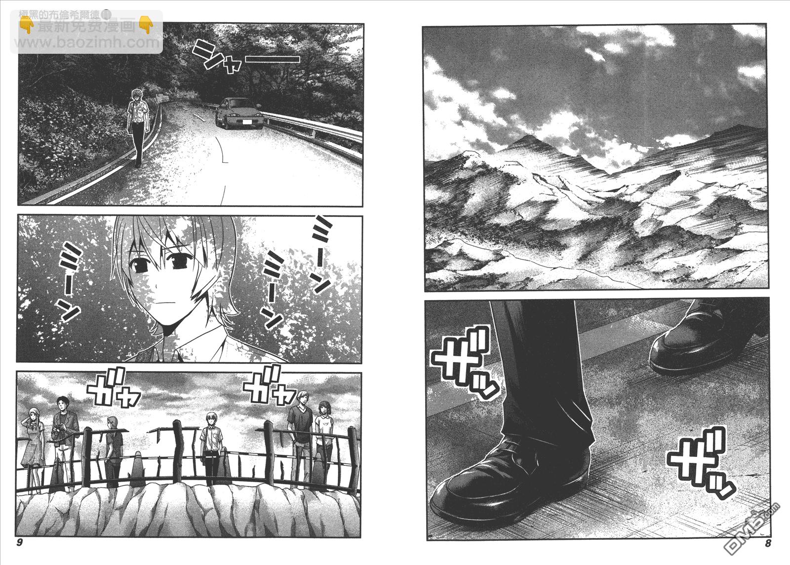 極黑的布倫希爾特 - 第11卷(1/2) - 7