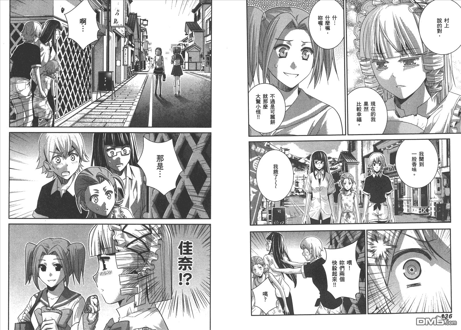 極黑的布倫希爾特 - 第11卷(2/2) - 1