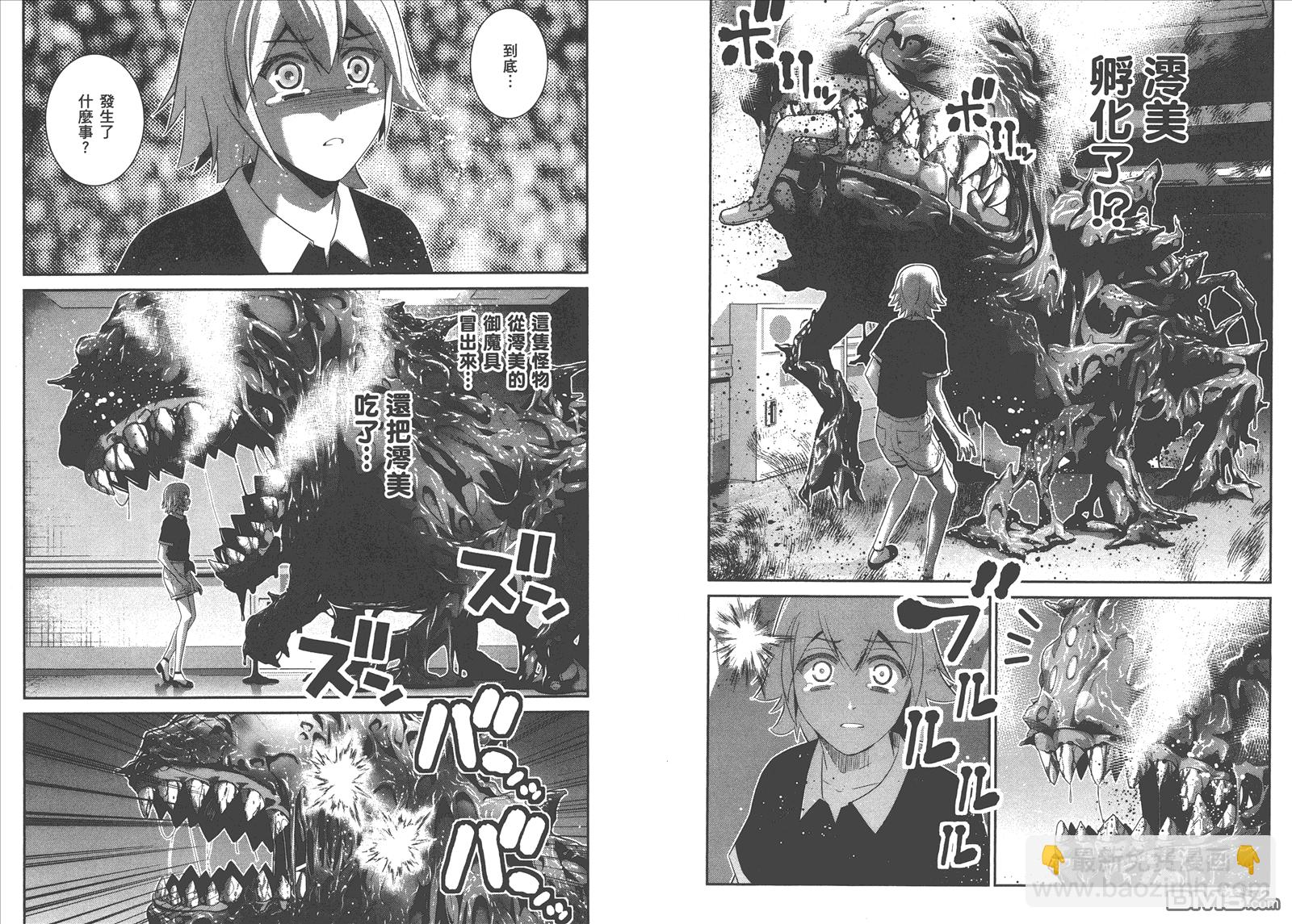 極黑的布倫希爾特 - 第11卷(2/2) - 3