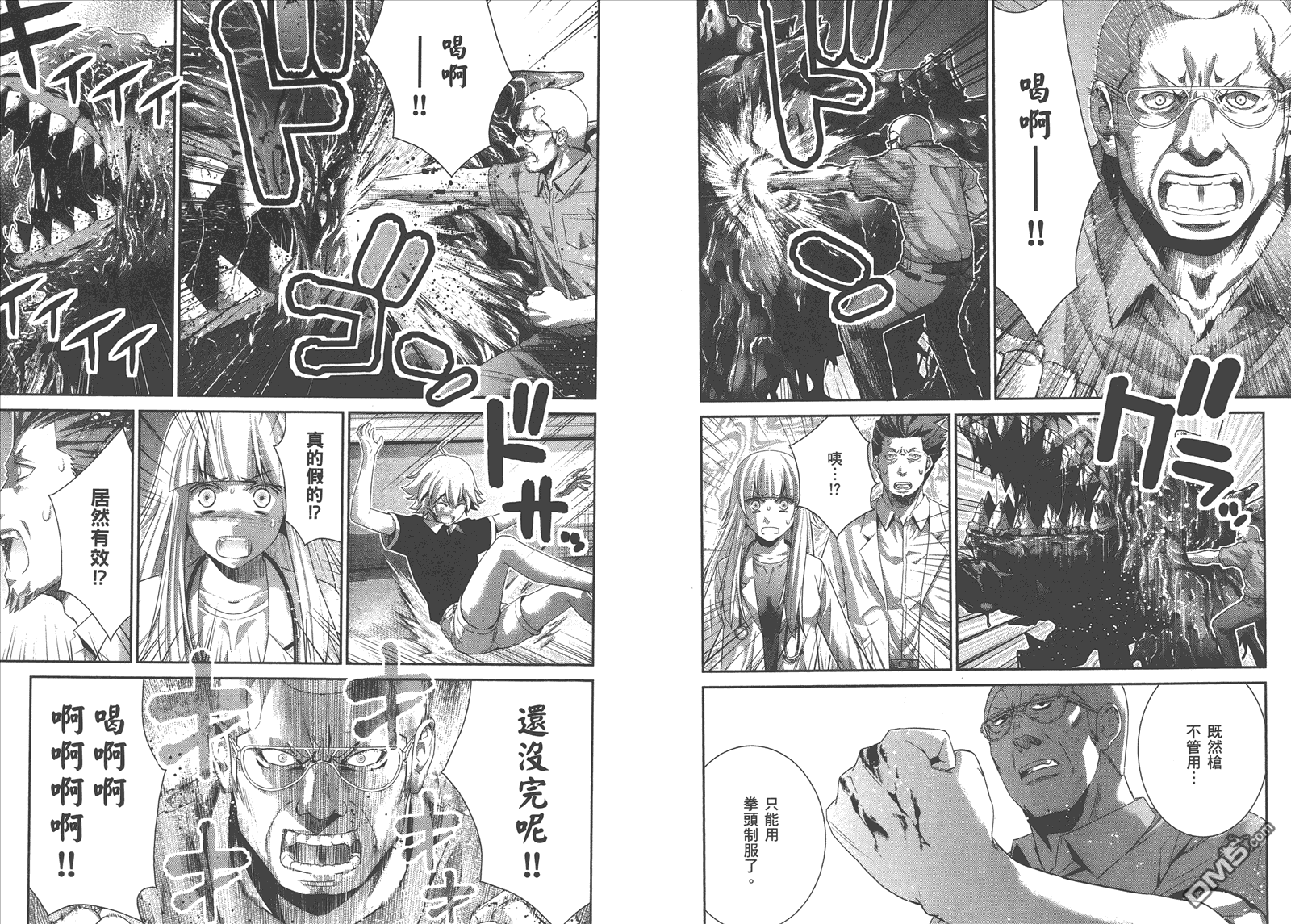 極黑的布倫希爾特 - 第11卷(2/2) - 7