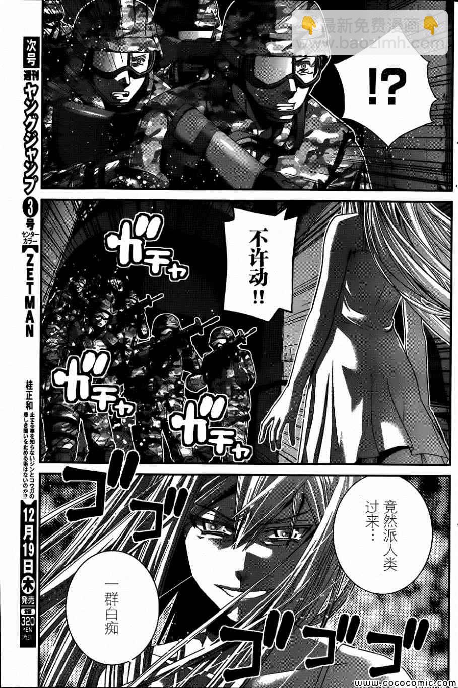 極黑的布倫希爾特 - 第84話 迷宮 - 3