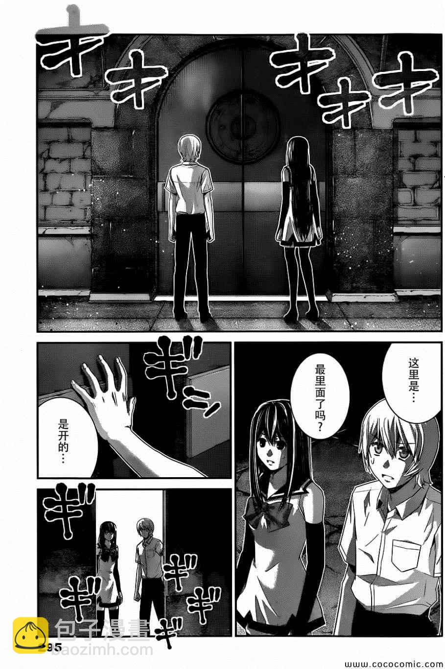 極黑的布倫希爾特 - 第84話 迷宮 - 1