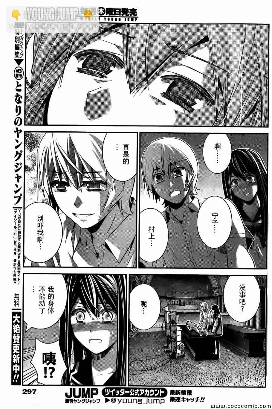 極黑的布倫希爾特 - 第84話 迷宮 - 3