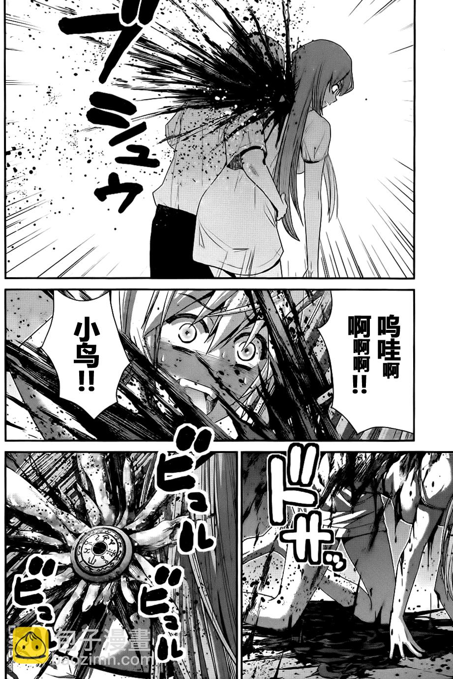 極黑的布倫希爾特 - 第86話 空白的10年 - 2