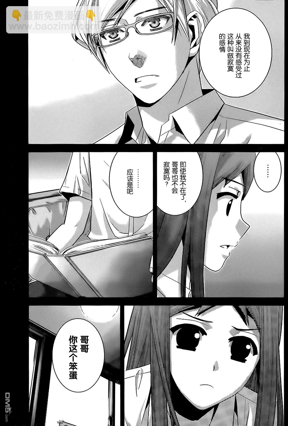 極黑的布倫希爾特 - 第86話 空白的10年 - 1