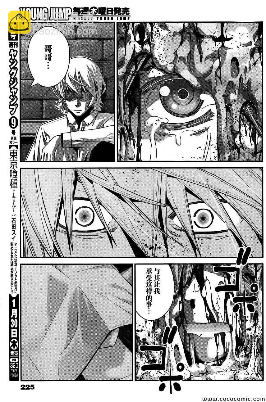 極黑的布倫希爾特 - 第88話 笑臉 - 3