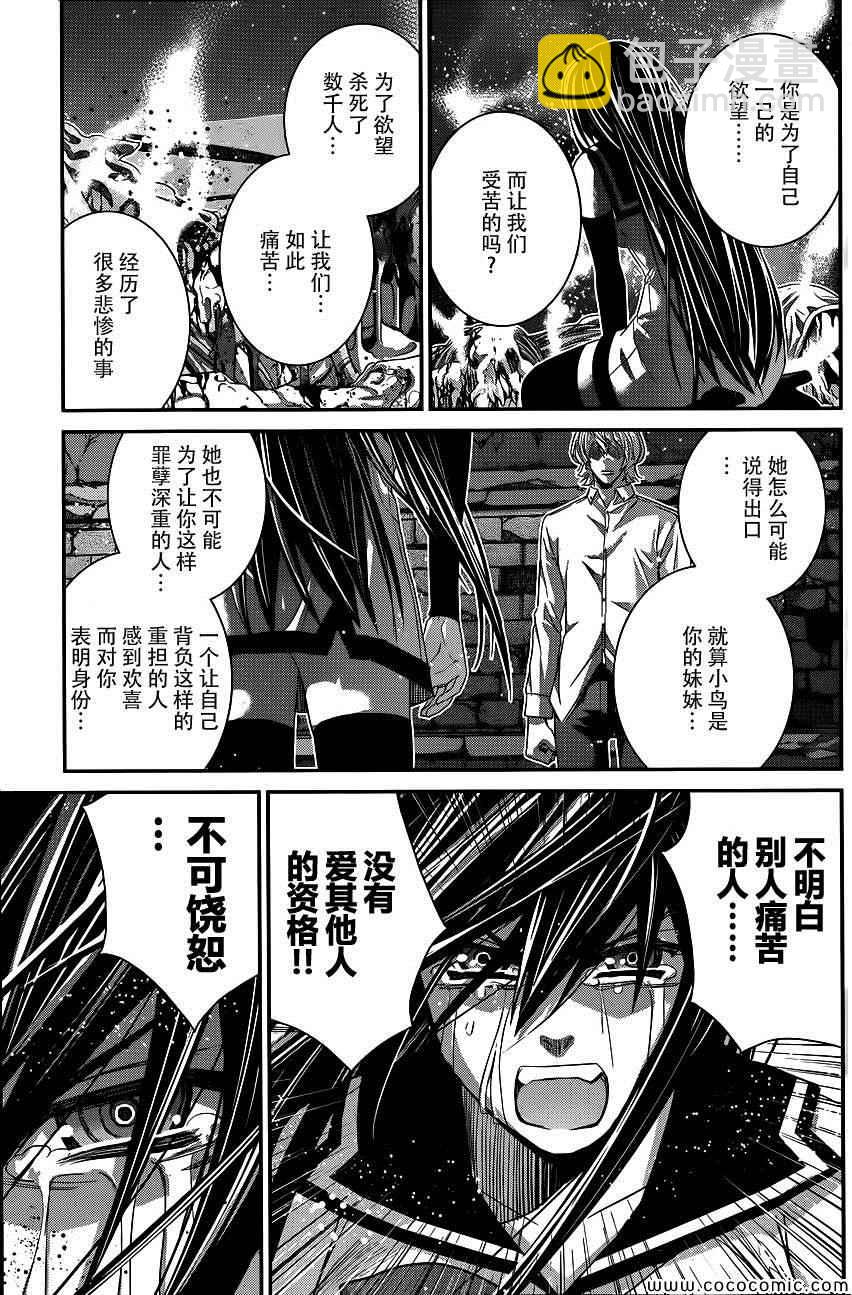 極黑的布倫希爾特 - 第88話 笑臉 - 1