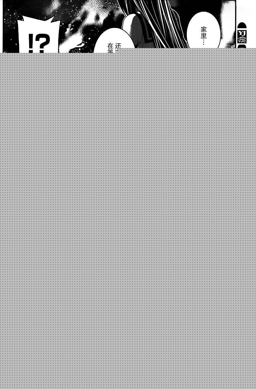 極黑的布倫希爾特 - 第88話 笑臉 - 2