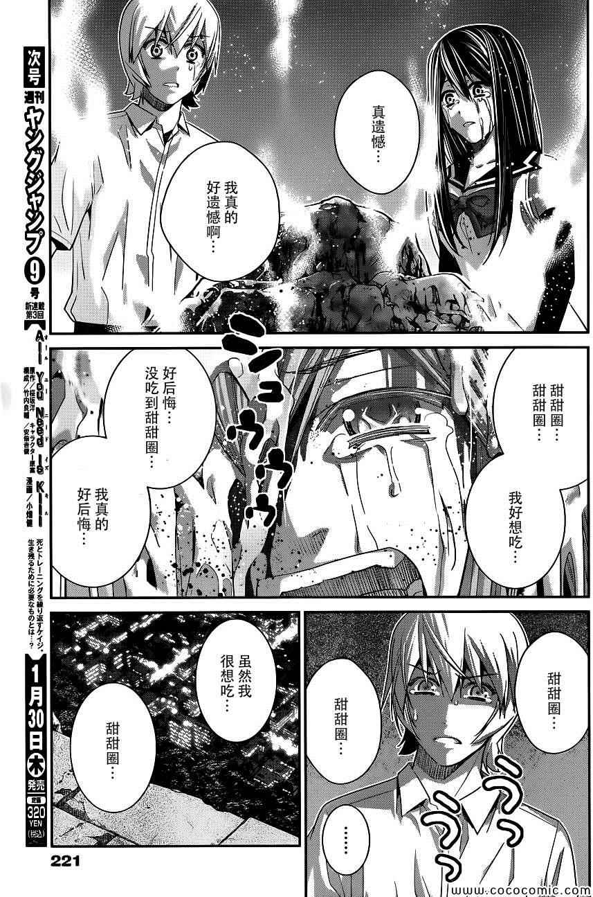 極黑的布倫希爾特 - 第88話 笑臉 - 3