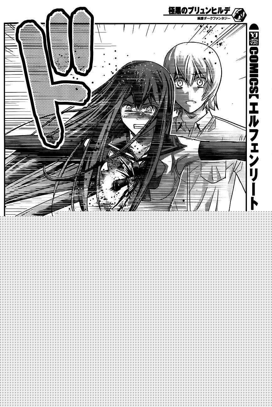 極黑的布倫希爾特 - 第94話 友情的證明 - 4