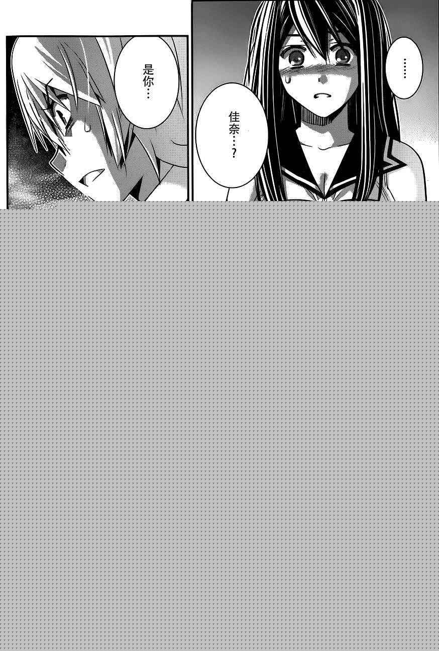 極黑的布倫希爾特 - 第94話 友情的證明 - 2