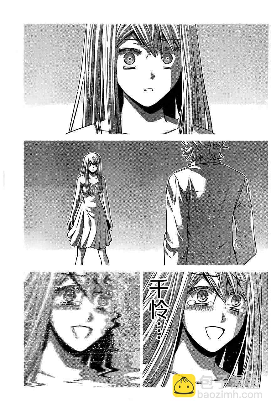 極黑的布倫希爾特 - 第100話 黑羽寧子 - 4