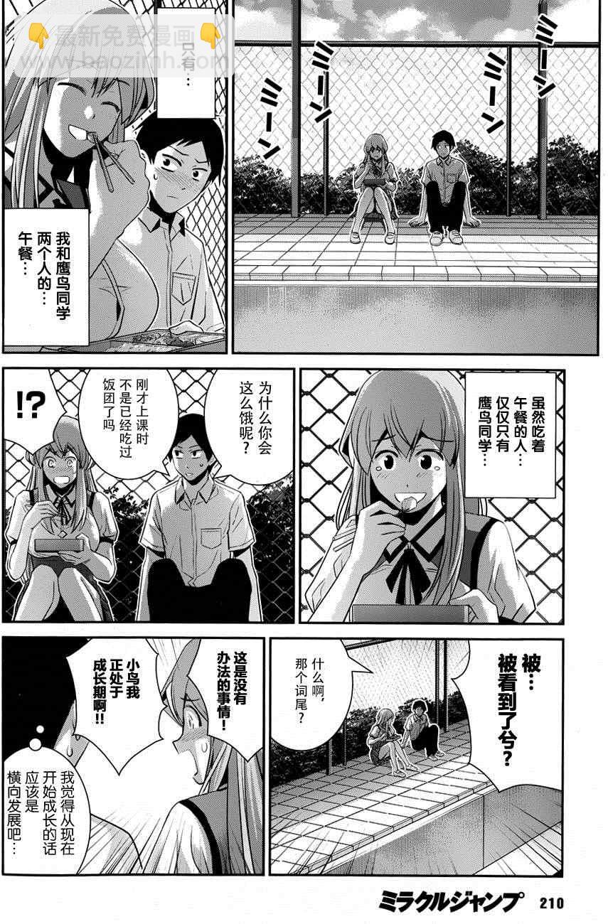 極黑的布倫希爾特 - 外傳：第1話  特別篇 - 4