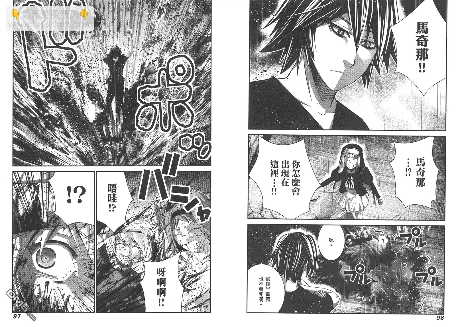 極黑的布倫希爾特 - 第13卷(2/2) - 5