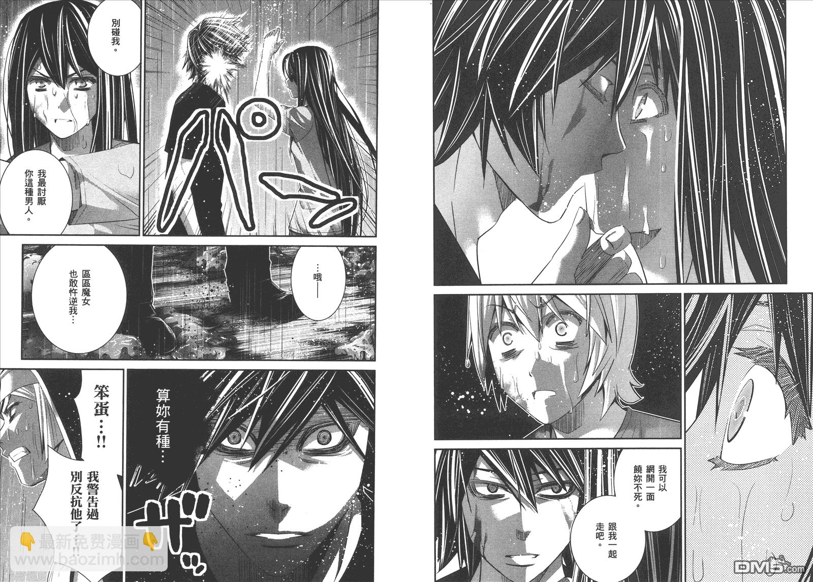 極黑的布倫希爾特 - 第13卷(2/2) - 1