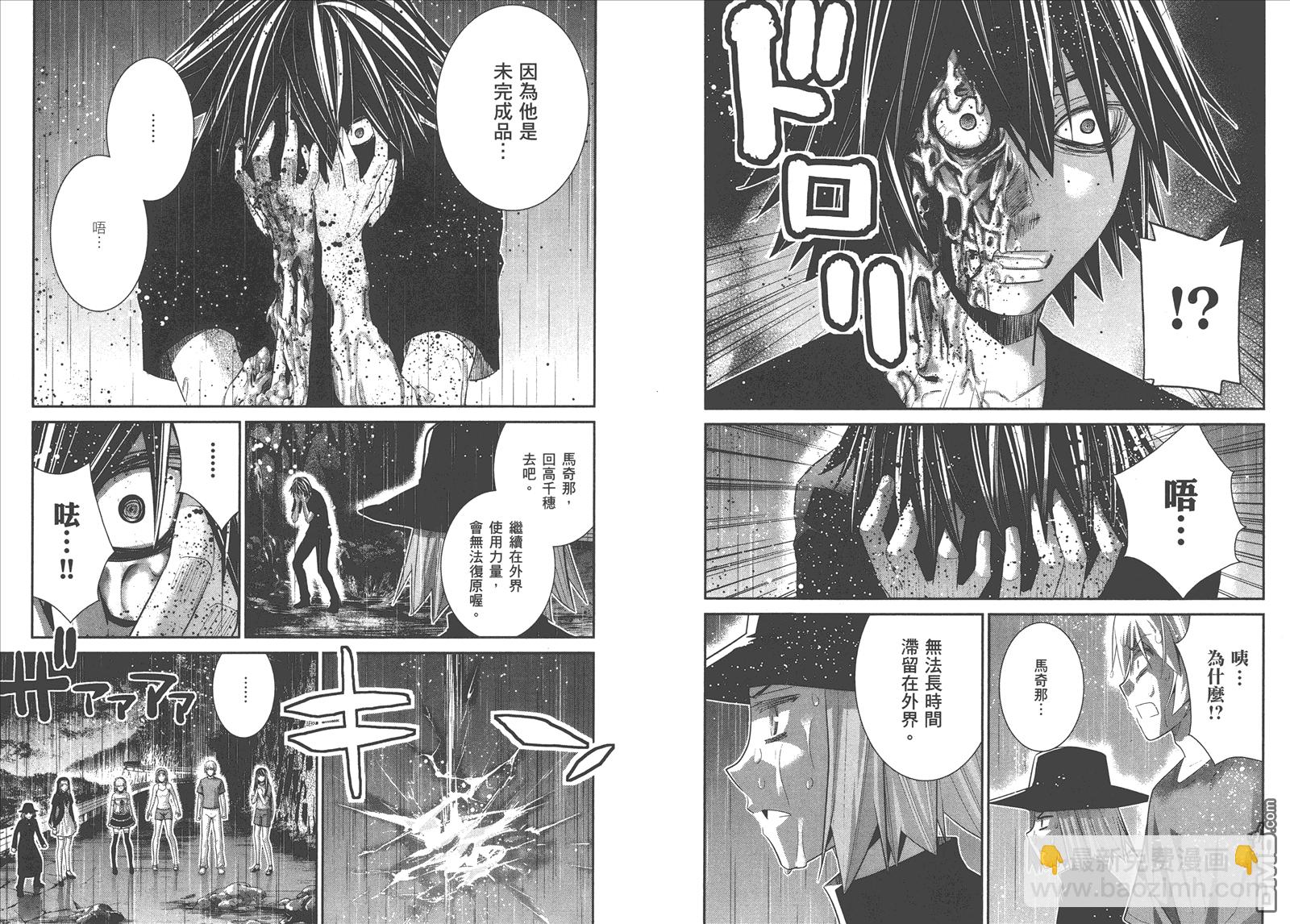 極黑的布倫希爾特 - 第13卷(2/2) - 3