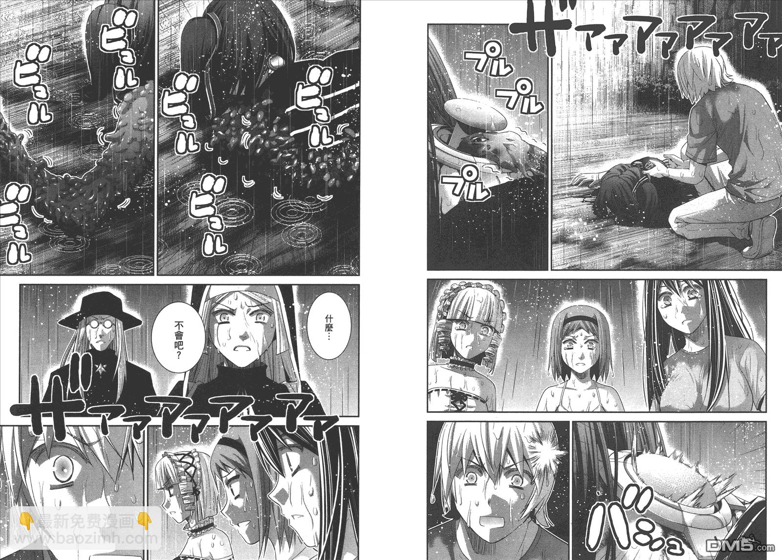 極黑的布倫希爾特 - 第13卷(2/2) - 6