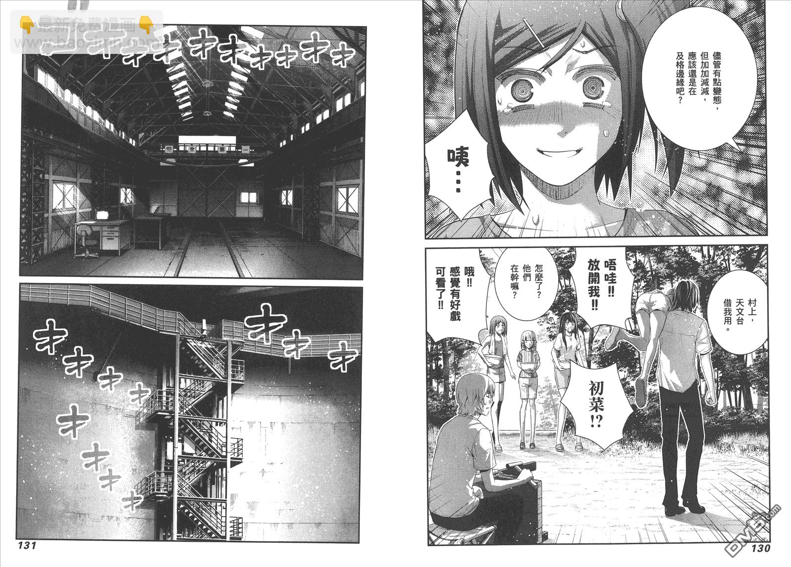 極黑的布倫希爾特 - 第13卷(2/2) - 6