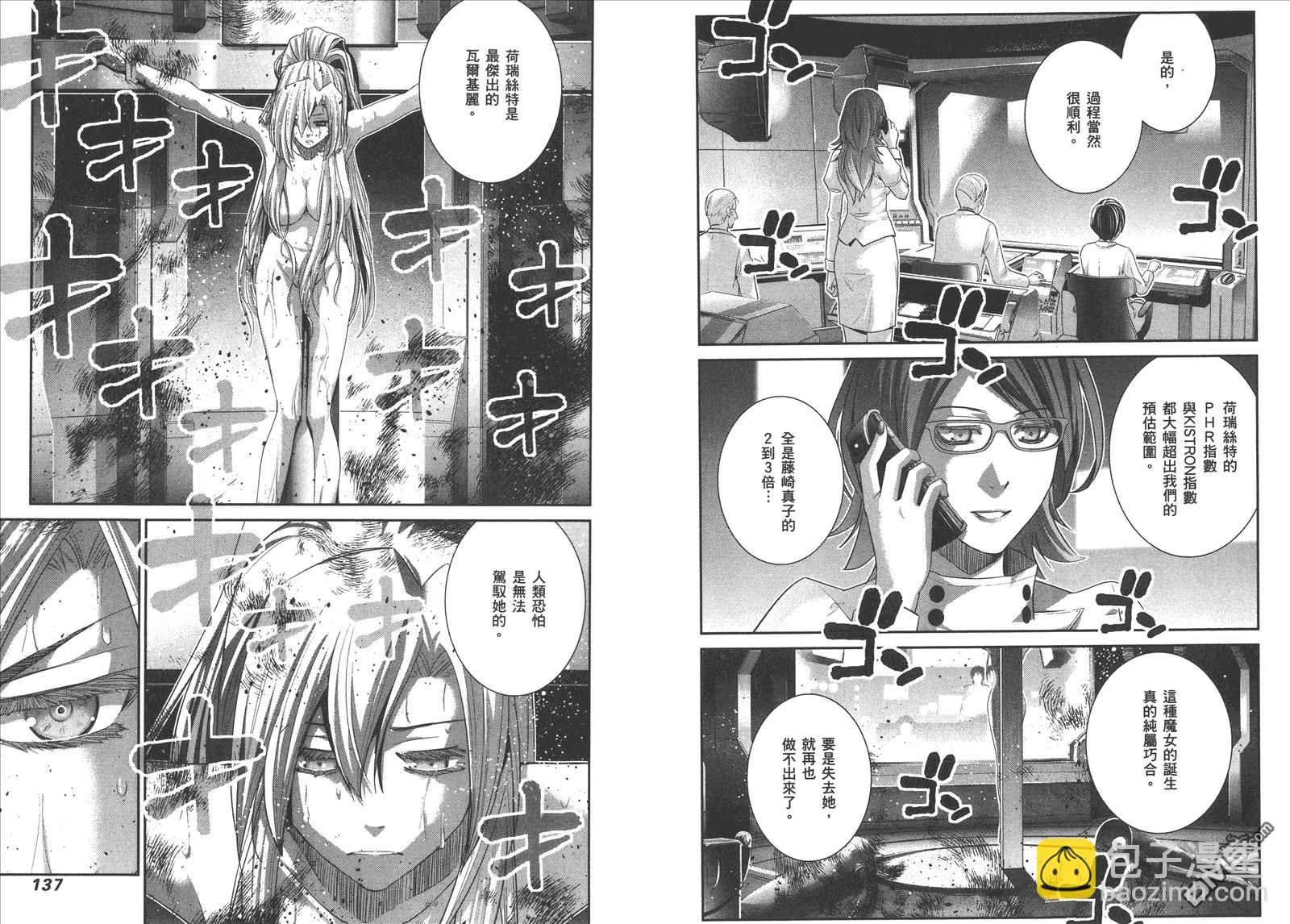 極黑的布倫希爾特 - 第13卷(2/2) - 1