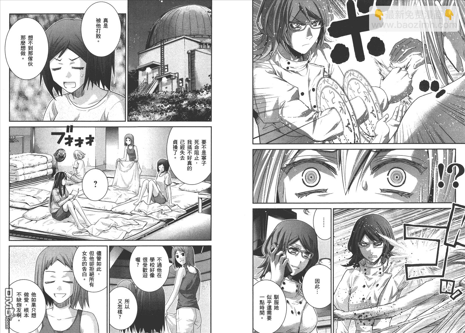 極黑的布倫希爾特 - 第13卷(2/2) - 3