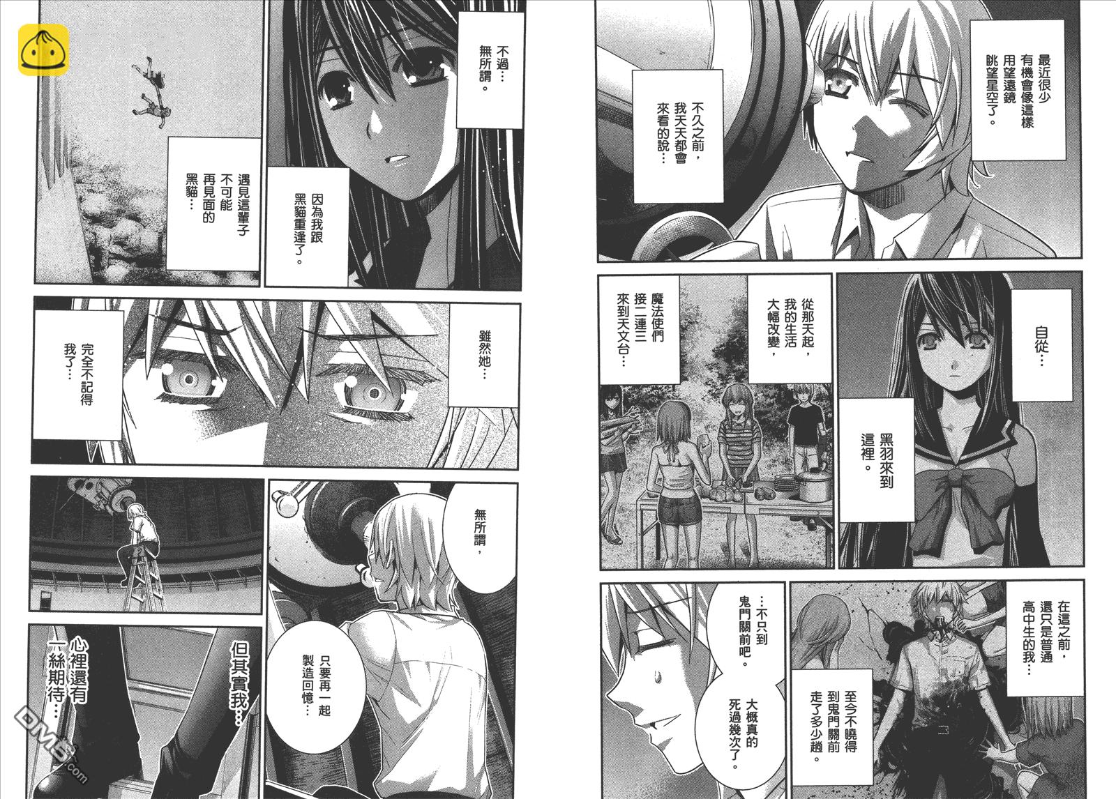 極黑的布倫希爾特 - 第13卷(2/2) - 6