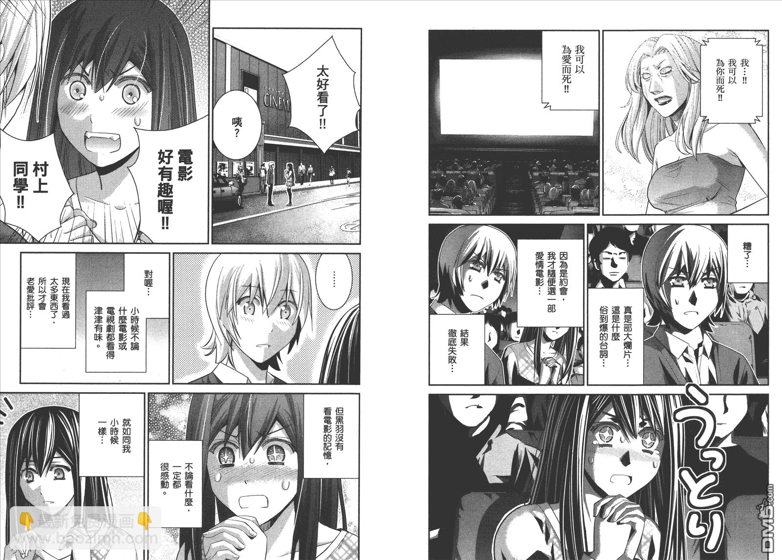 極黑的布倫希爾特 - 第13卷(2/2) - 6