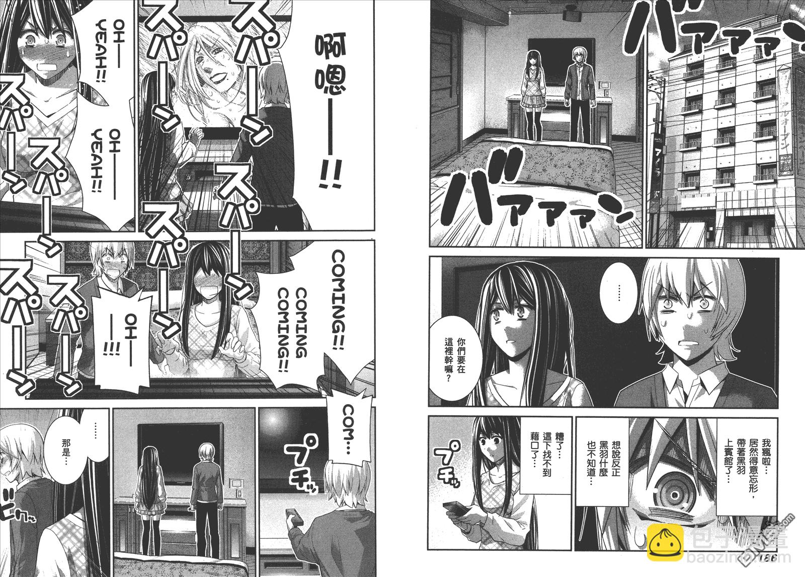 極黑的布倫希爾特 - 第13卷(2/2) - 2