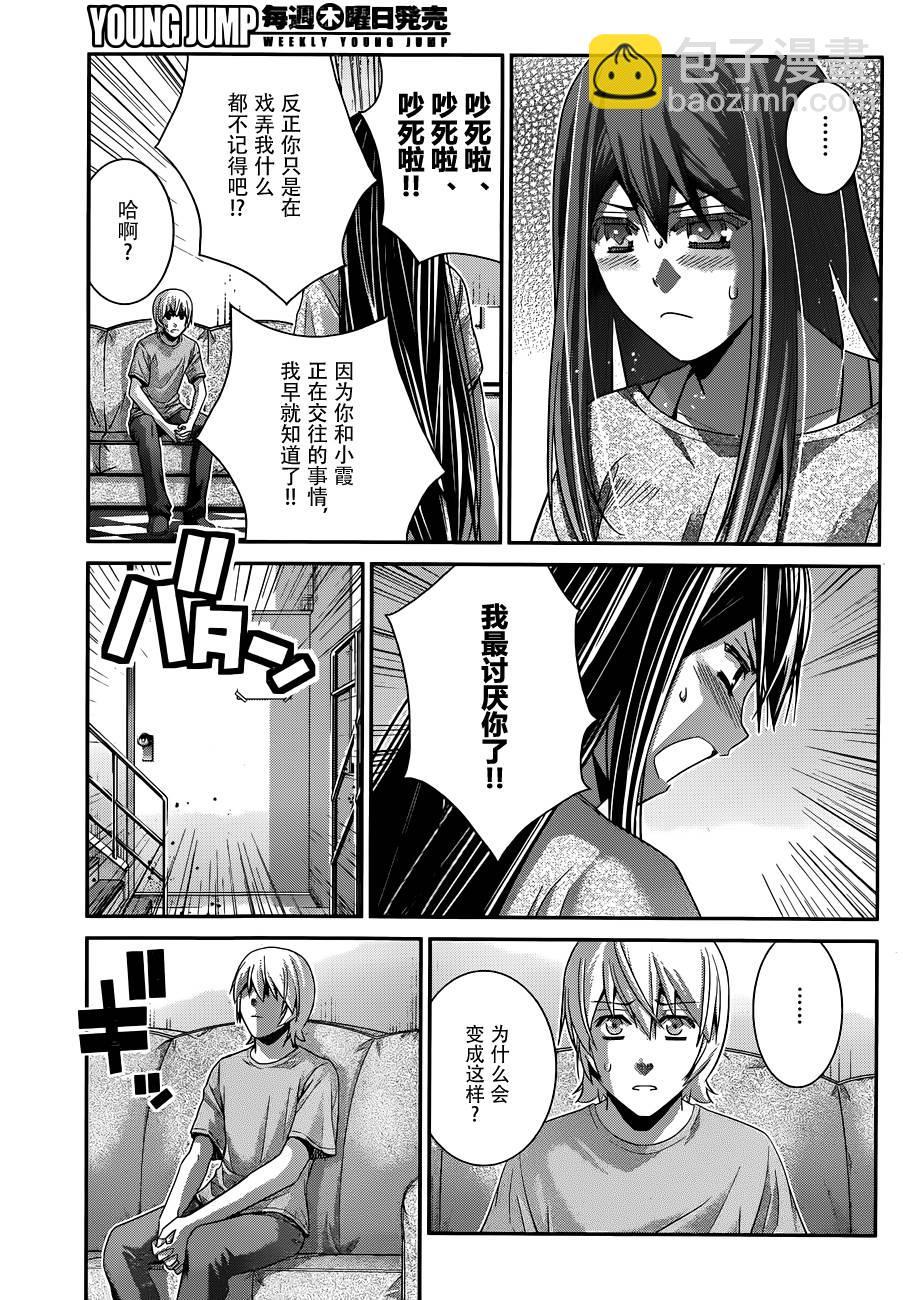 極黑的布倫希爾特 - 第103話 新的邂逅 - 3