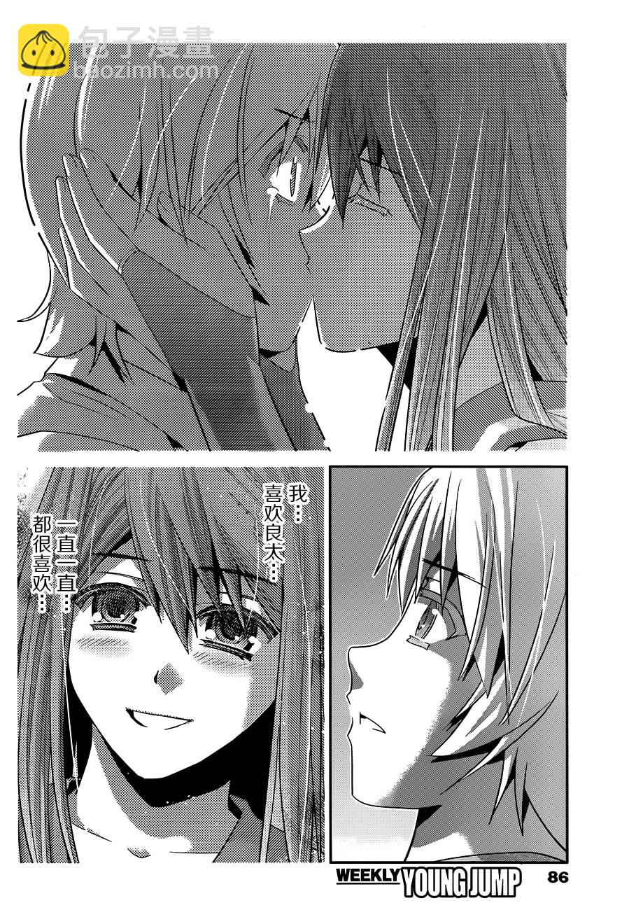 極黑的布倫希爾特 - 第103話 新的邂逅 - 4