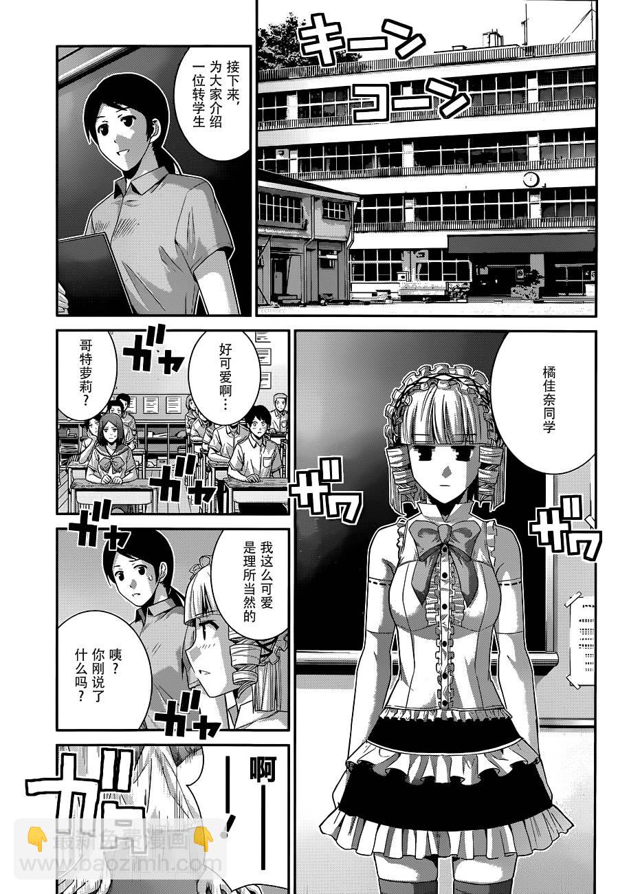 極黑的布倫希爾特 - 第103話 新的邂逅 - 1