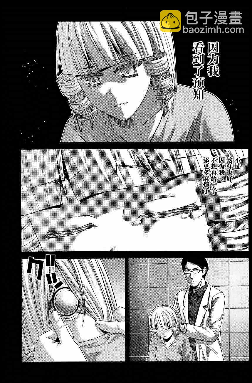 極黑的布倫希爾特 - 第105話 失去之物 - 1