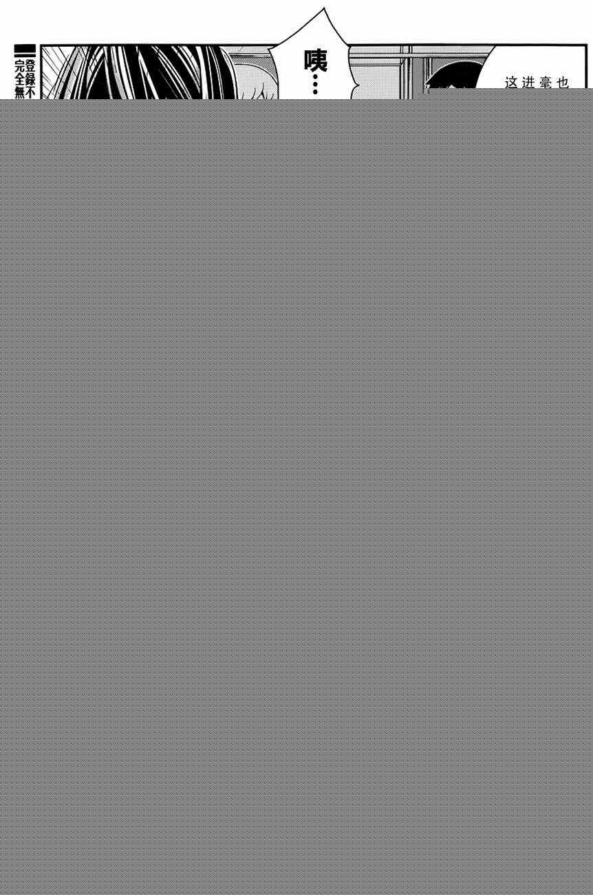 極黑的布倫希爾特 - 第105話 失去之物 - 1