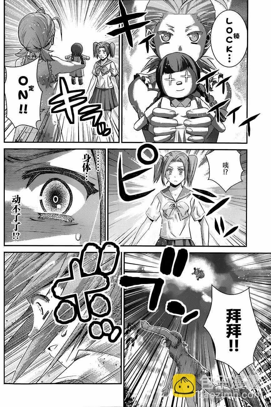 極黑的布倫希爾特 - 第109話 約定 - 3