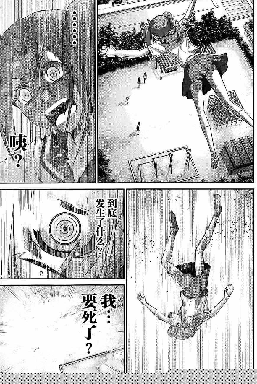 極黑的布倫希爾特 - 第109話 約定 - 4