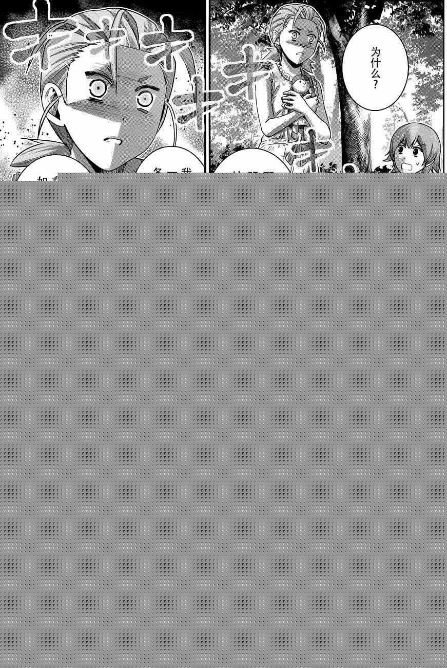 極黑的布倫希爾特 - 第109話 約定 - 4