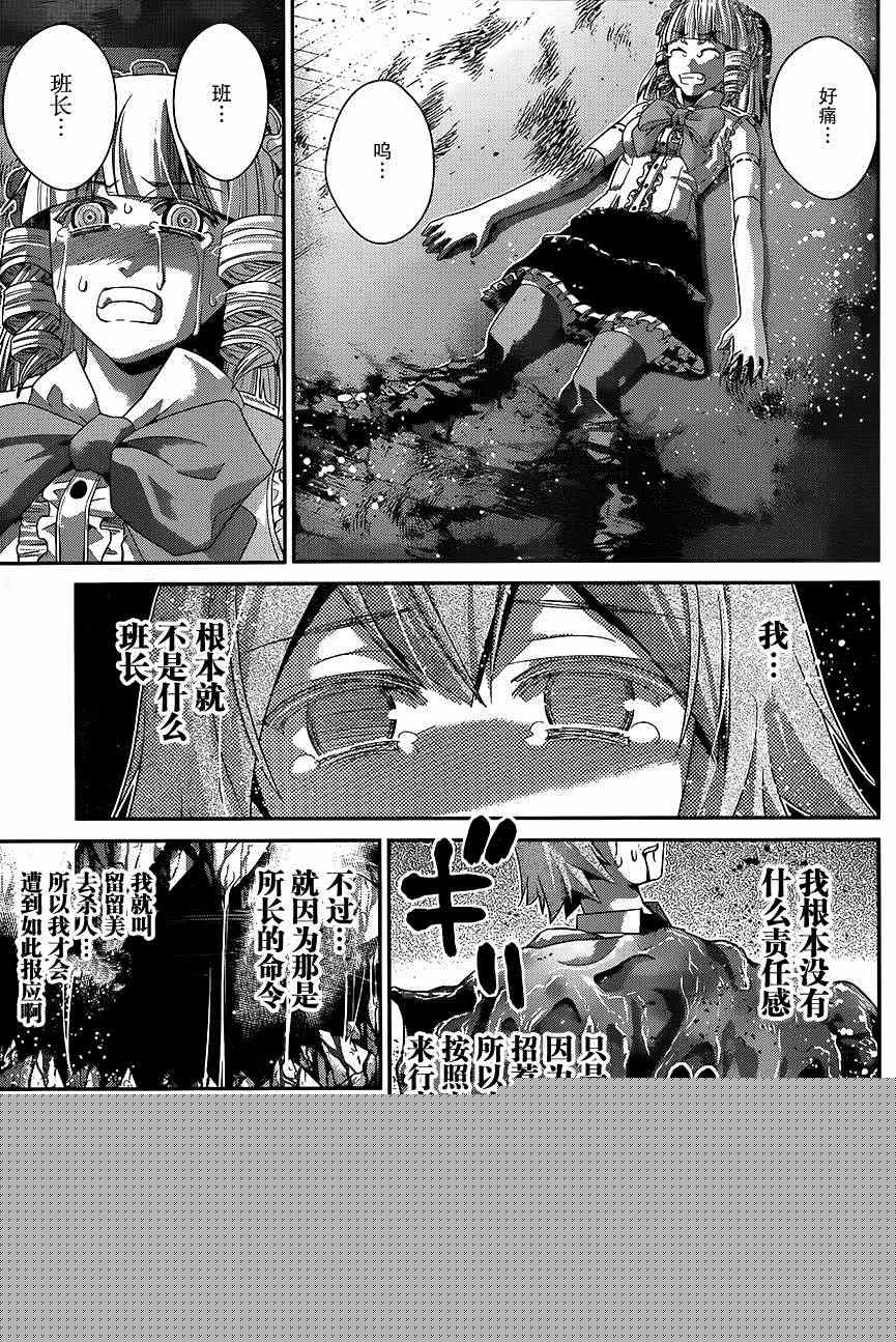 極黑的布倫希爾特 - 第111話 怪物 - 3