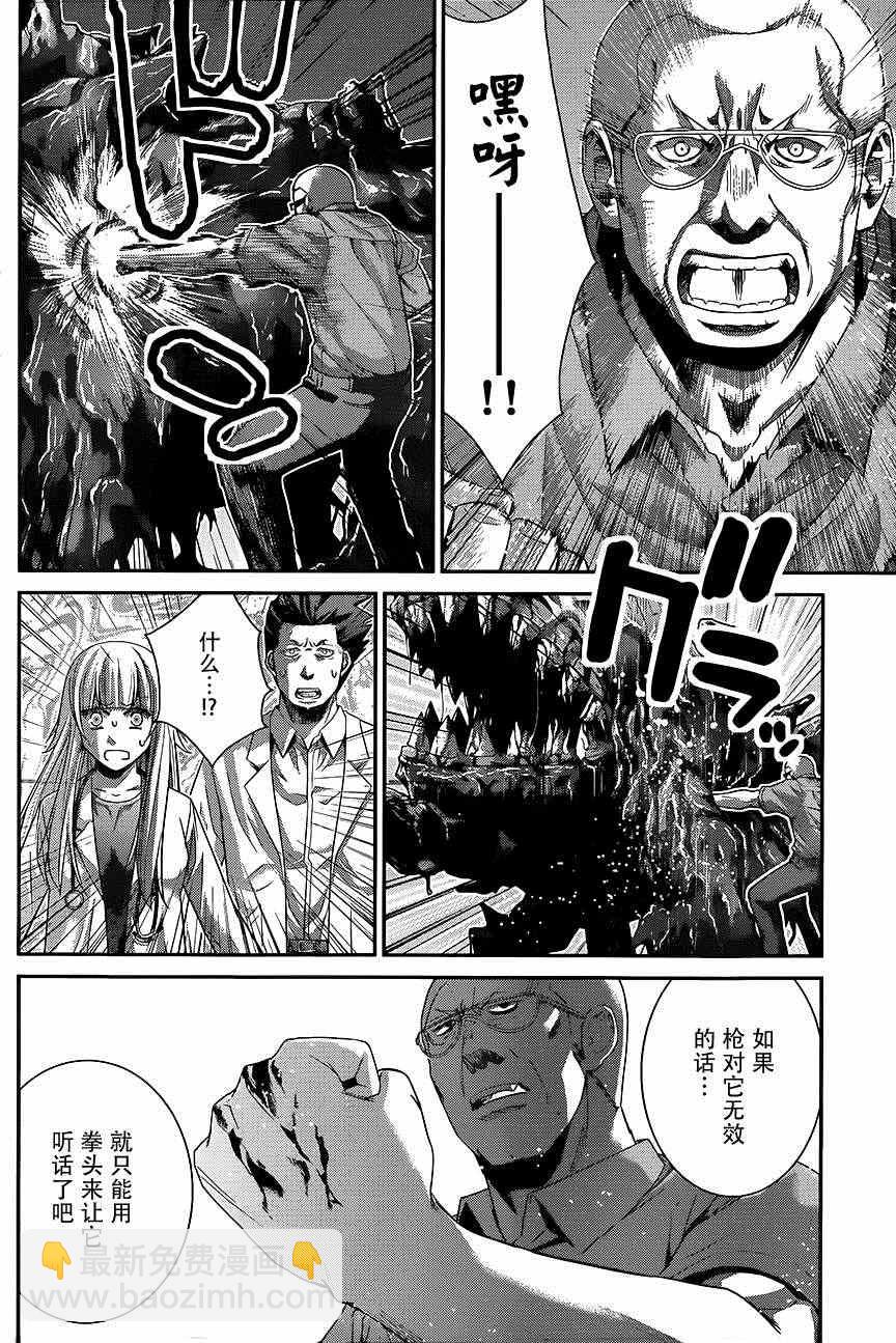 極黑的布倫希爾特 - 第111話 怪物 - 4