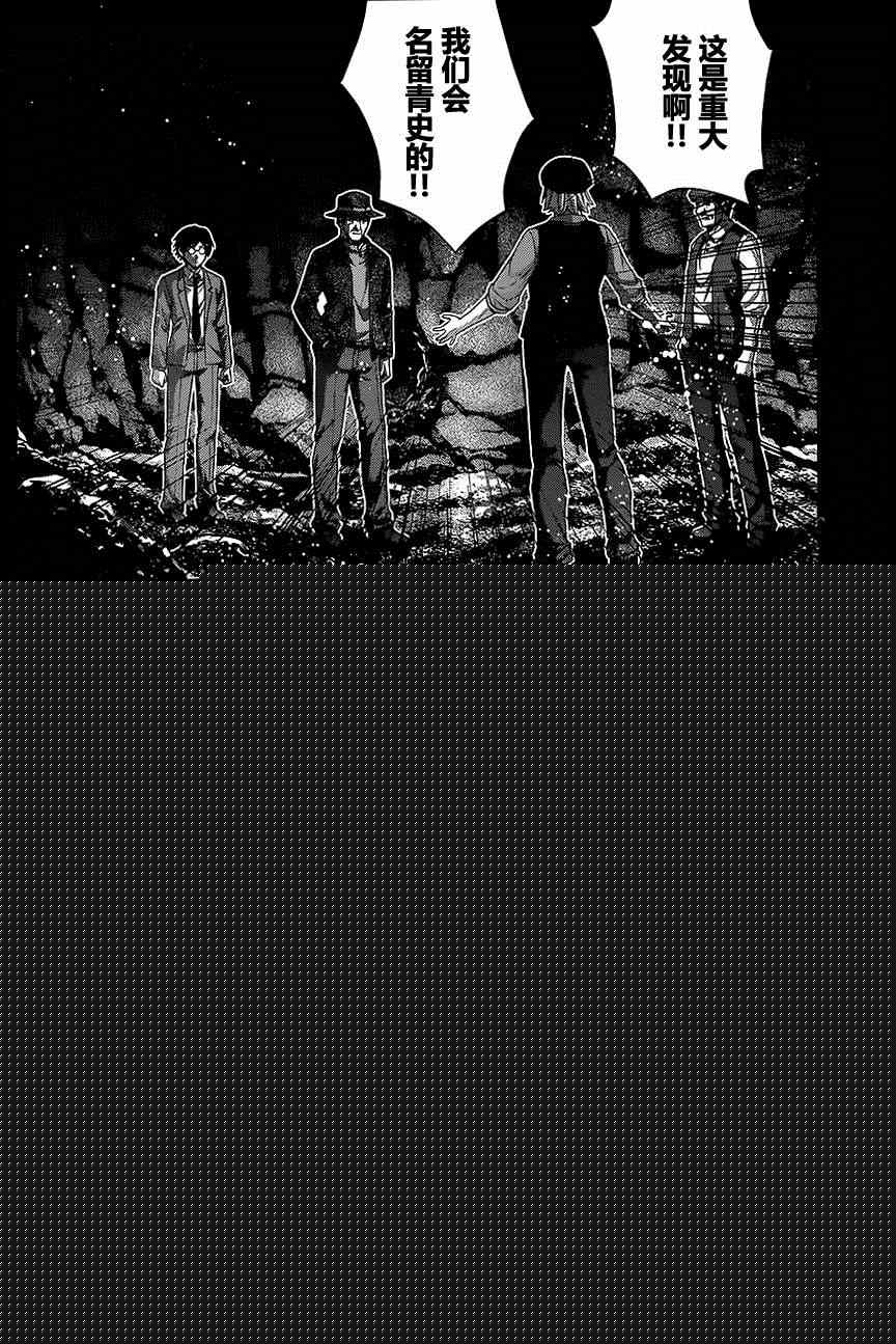 極黑的布倫希爾特 - 第115話 與神的邂逅 - 2