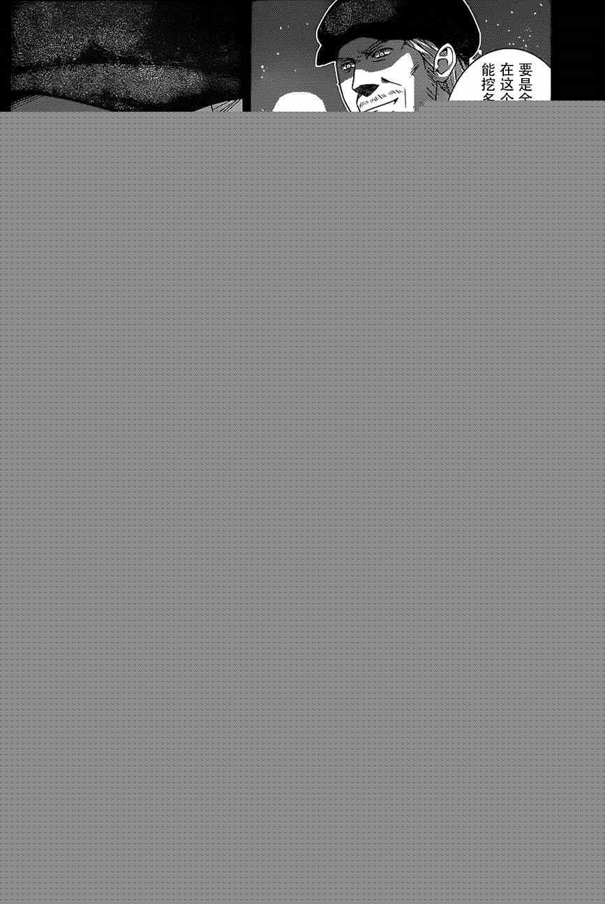 極黑的布倫希爾特 - 第115話 與神的邂逅 - 4