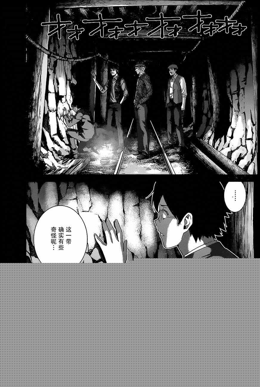 極黑的布倫希爾特 - 第115話 與神的邂逅 - 1