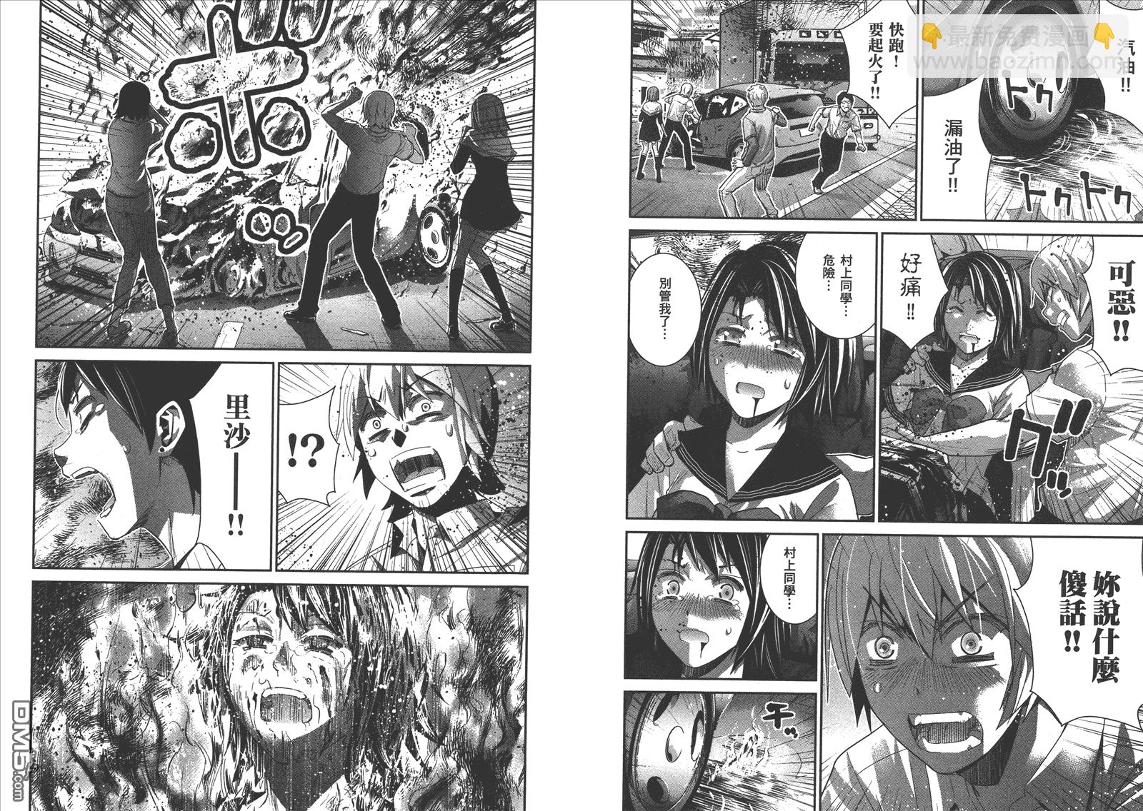 極黑的布倫希爾特 - 第15卷(1/2) - 2