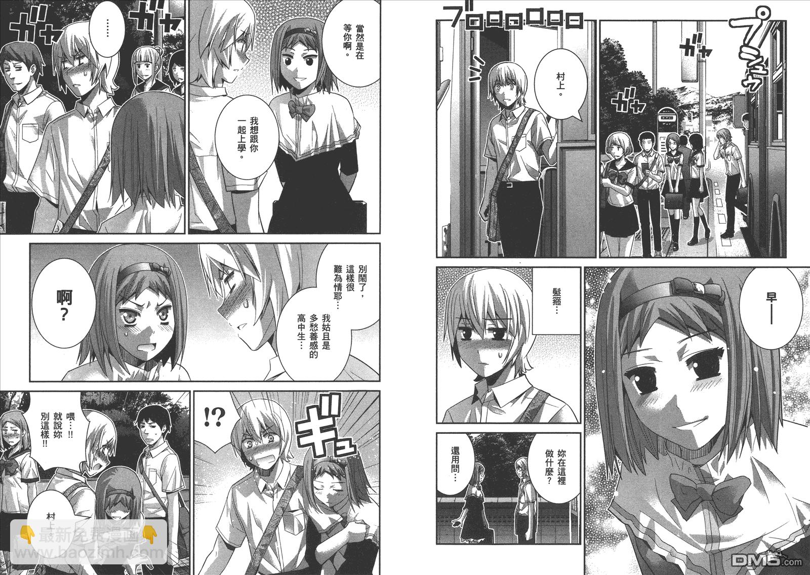 極黑的布倫希爾特 - 第15卷(1/2) - 8