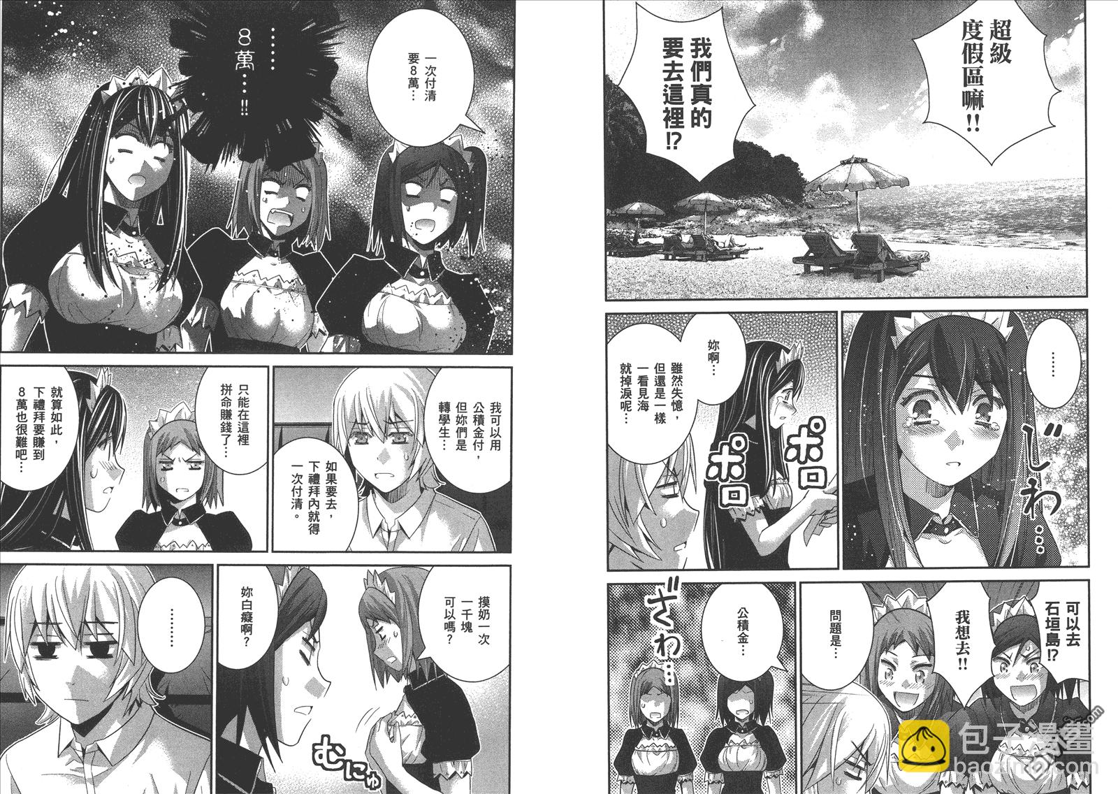 極黑的布倫希爾特 - 第15卷(1/2) - 7