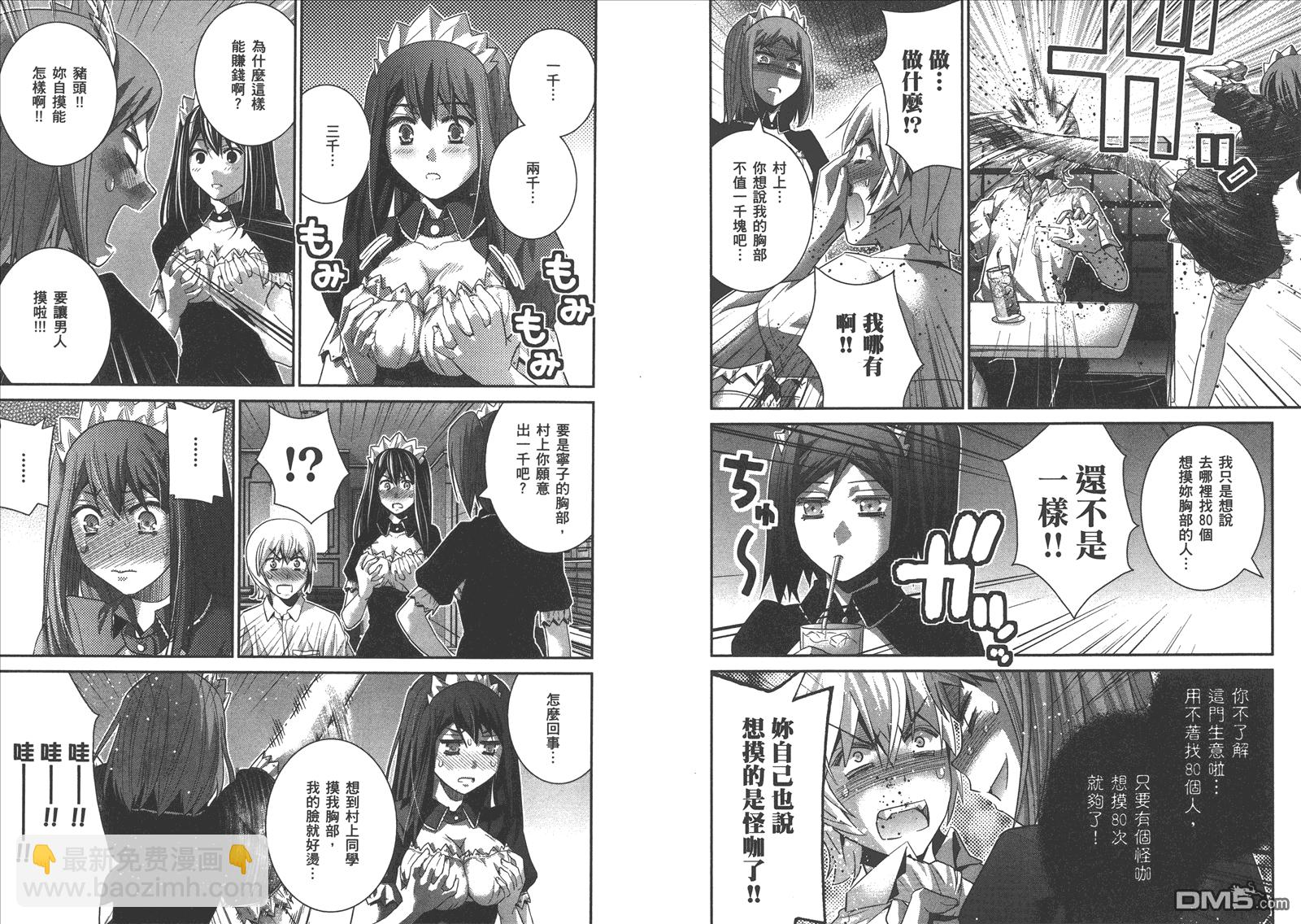 極黑的布倫希爾特 - 第15卷(1/2) - 8