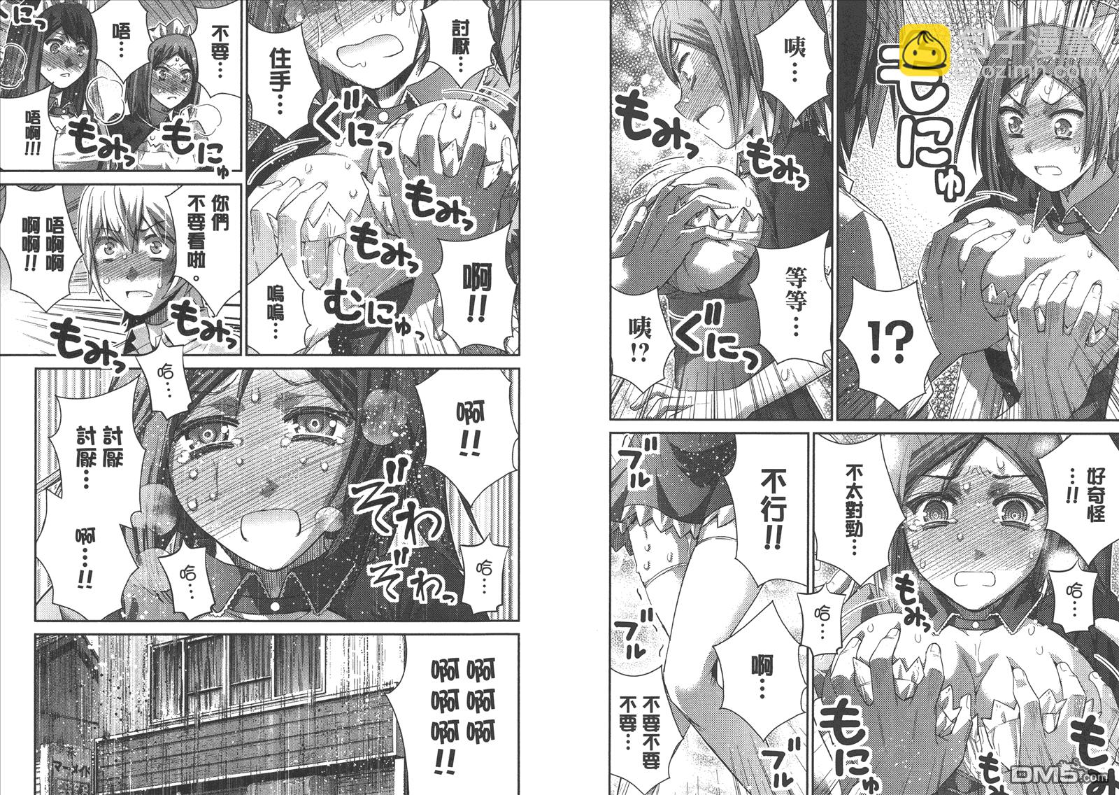 極黑的布倫希爾特 - 第15卷(1/2) - 4