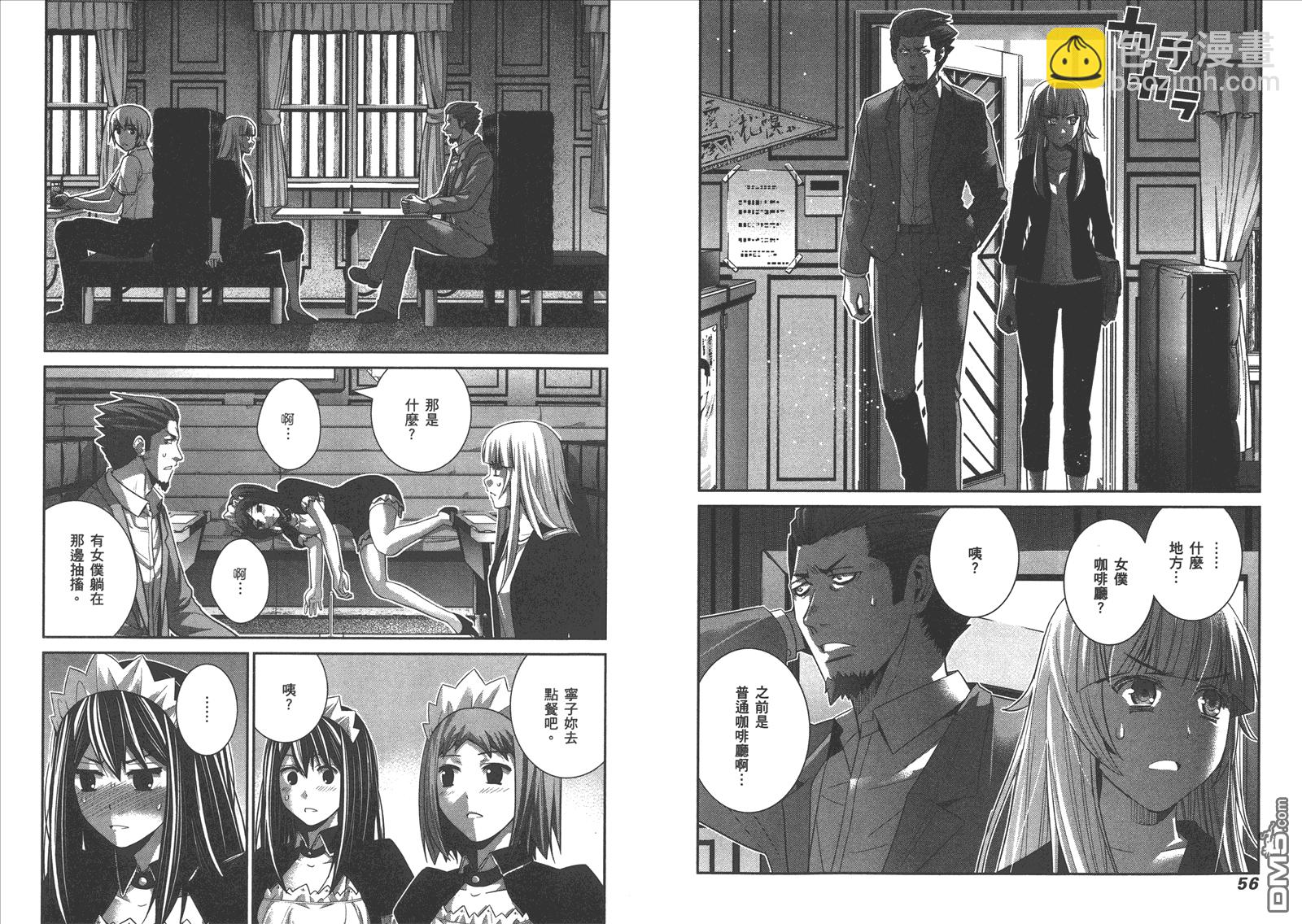 極黑的布倫希爾特 - 第15卷(1/2) - 6